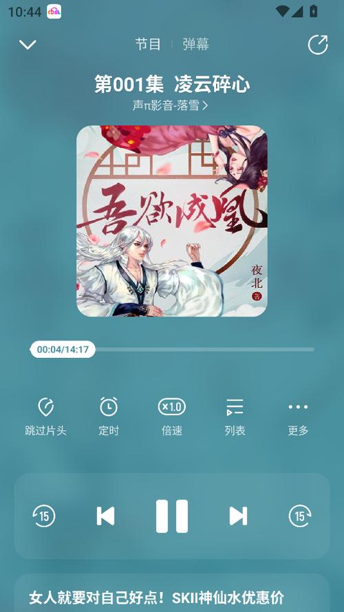 酷我畅听免费听书游戏截图