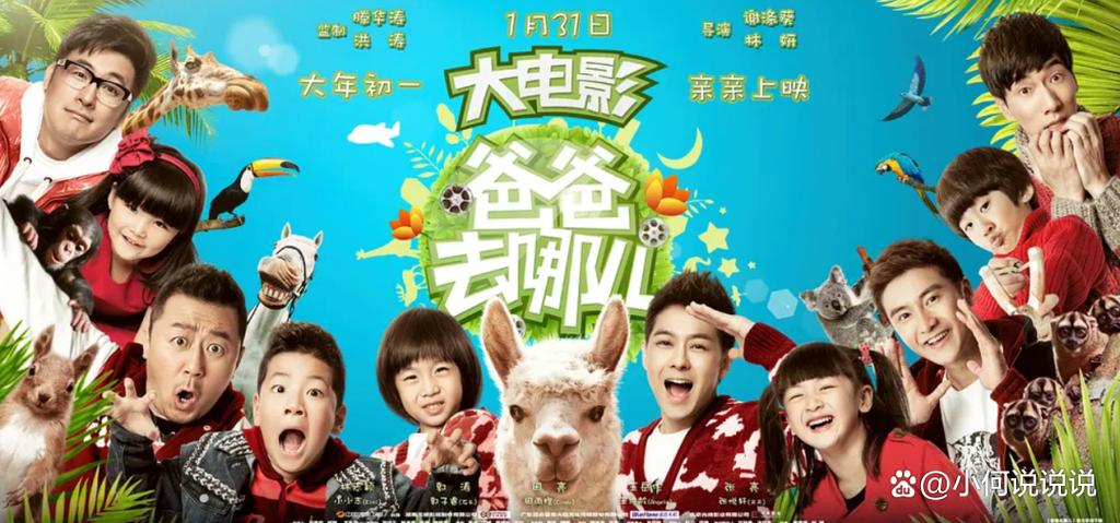 爸爸去哪儿1完整版视频缩略图