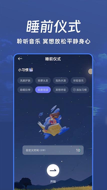 记录深睡眠浅睡眠的app缩略图