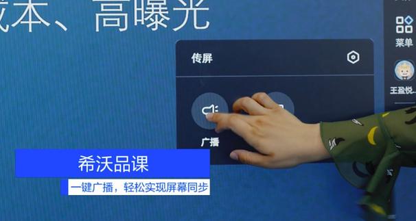 seewo投屏没声音