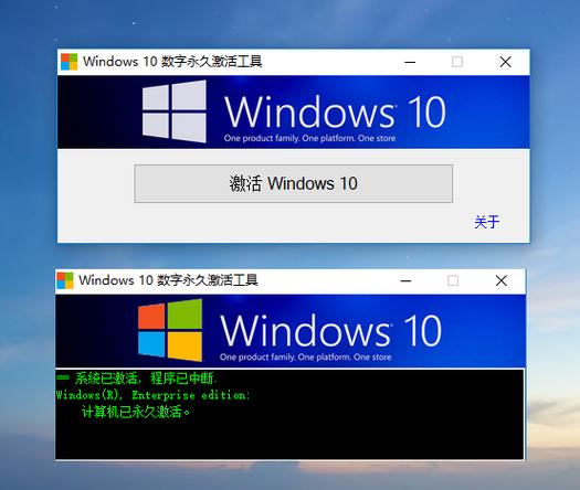 w10激活游戏截图