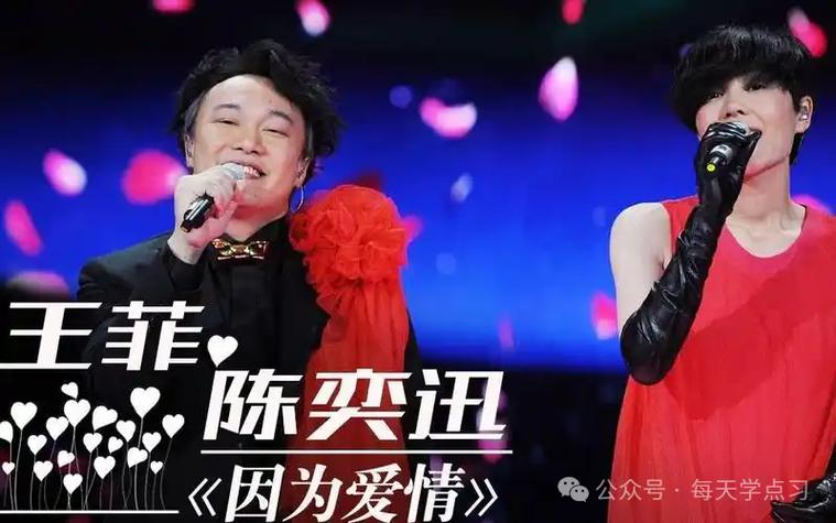 王菲《因为爱情》歌词图标