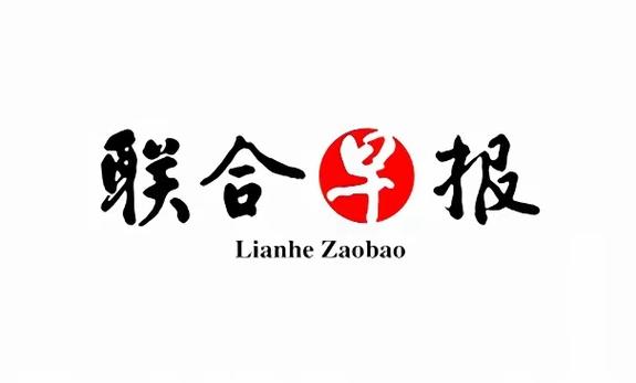 首页|联合早报即时缩略图