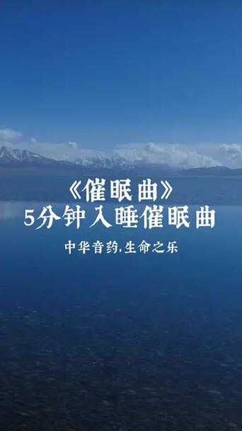 失眠音乐助睡眠缩略图