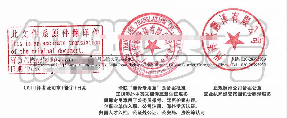 翻译公司出具的翻译证明缩略图