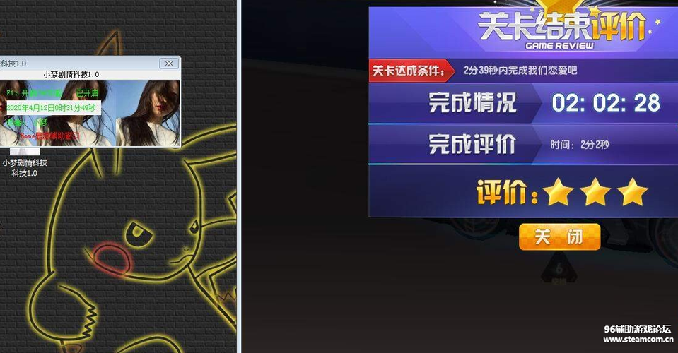 QQ飞车剧情辅助缩略图