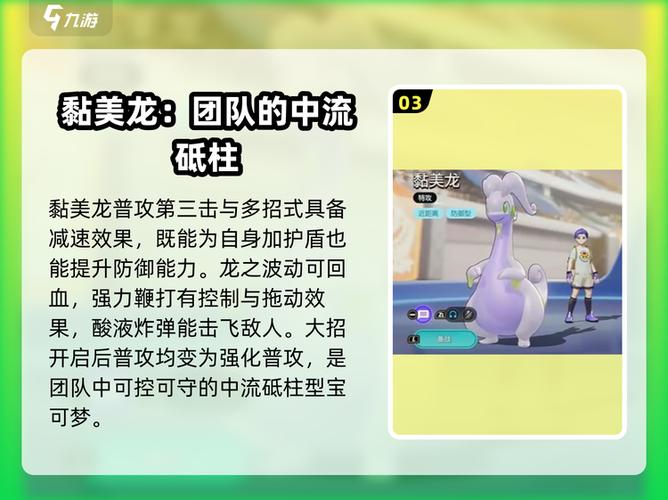 口袋妖怪金最强阵容缩略图