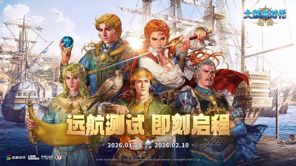 大航海时代国服最新消息图标