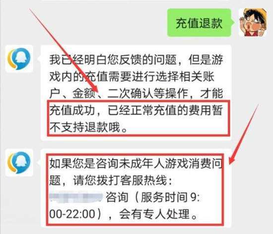 37手游如何退款