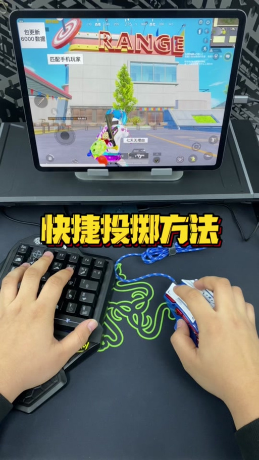 pubg投掷物快捷键设置游戏截图