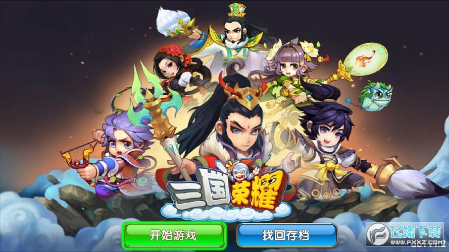 电视游戏三国荣耀缩略图