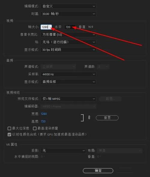 pr怎么改变视频尺寸缩略图