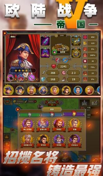 欧陆战争5内购破解版玩不了缩略图