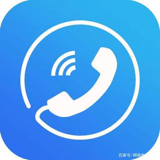 如何拨打网络电话给别人缩略图