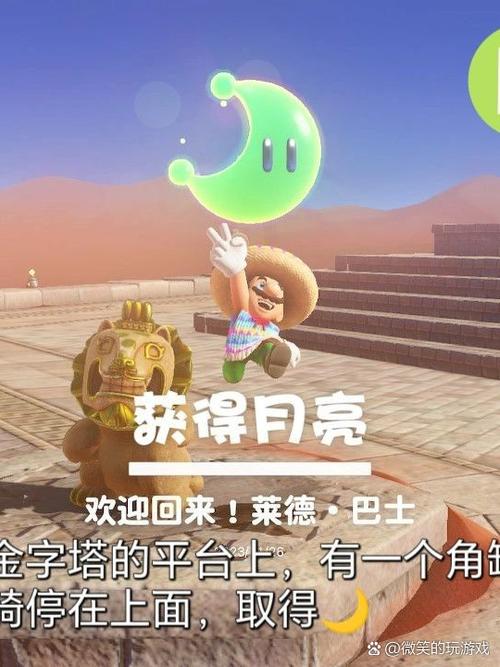 马里奥奥德赛双人好玩吗图标