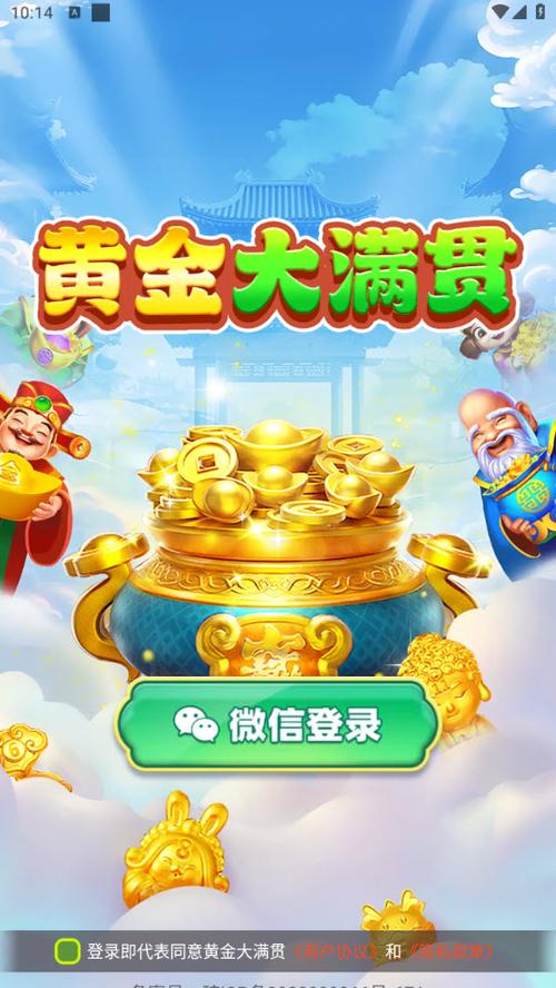 红包大满贯赚钱游戏