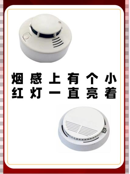 烟感器红灯三秒闪一次缩略图
