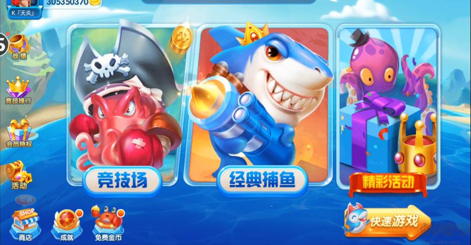 趣游捕鱼兑换码缩略图