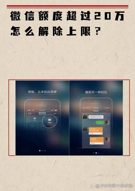 怎么解除微信限额20万游戏截图