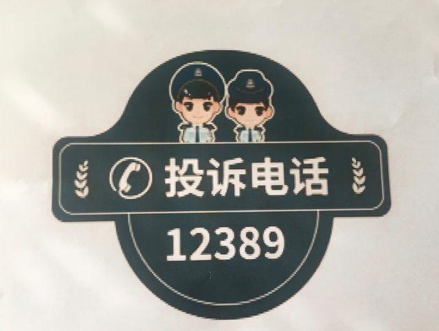 云南省投诉热线24小时