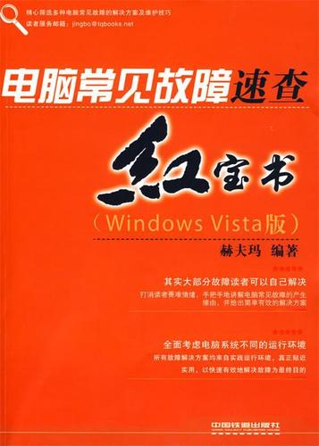 电脑机箱黄灯亮怎么回事