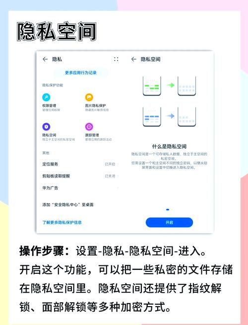 华为外设存储权限缩略图