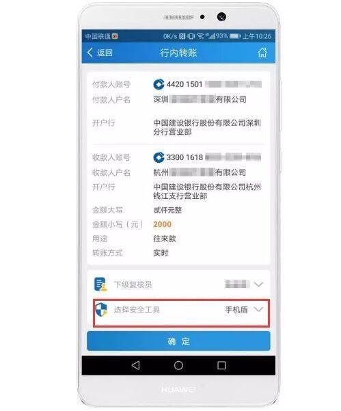 建行手机定期转活期怎么整