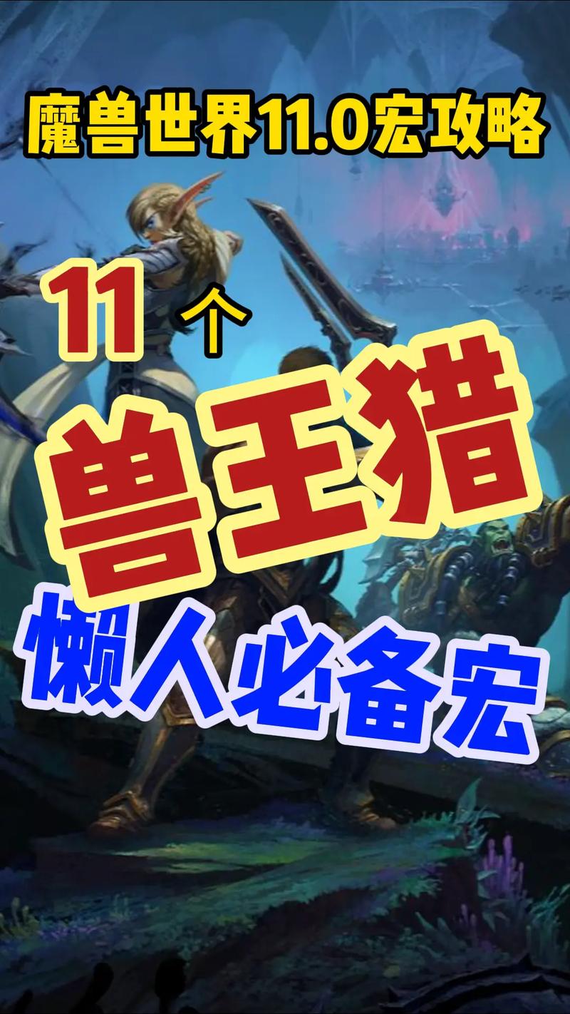 魔兽世界快速标记目标宏缩略图