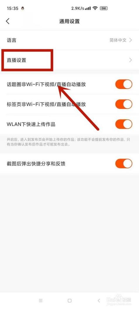 快手如何看直播回放游戏截图