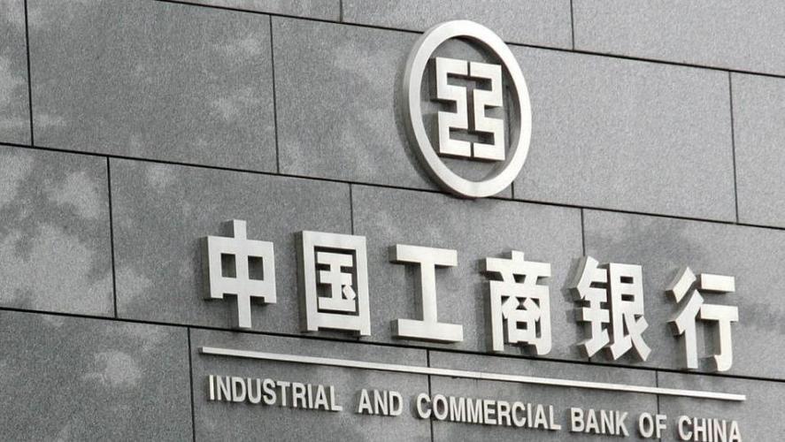 中国工商企业银行缩略图