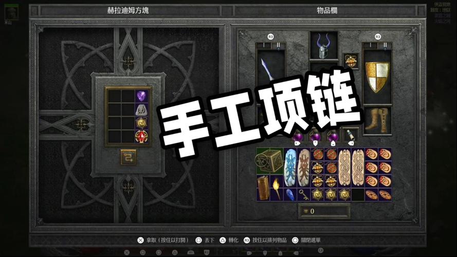暗黑2项链合成攻略游戏截图