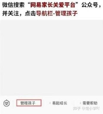 如何设置禁止游戏充值缩略图
