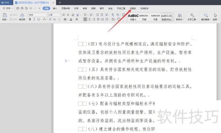 苹果wps文件如何储存在本地缩略图