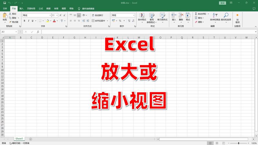 如何恢复表格缩放比例
