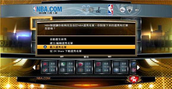 nba2k14王朝模式攻略缩略图