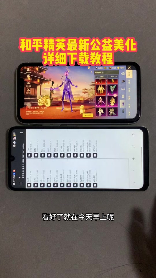 和平精英美化包下载教程视频缩略图