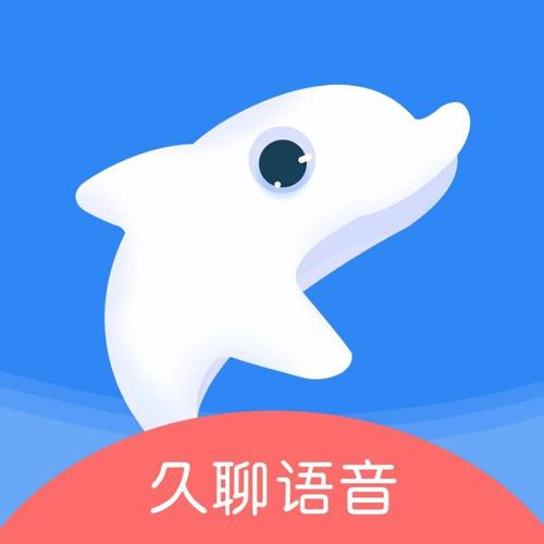 久聊app干嘛的图标
