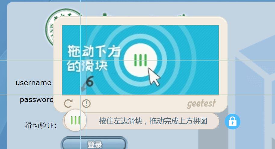 淘宝滑块
