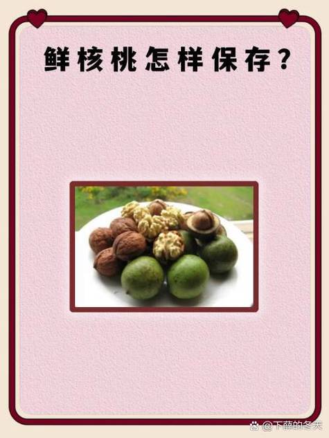 核桃走油了怎么处理图标