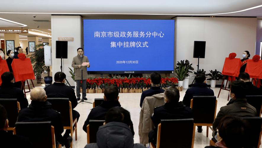 江苏南京政务网游戏截图