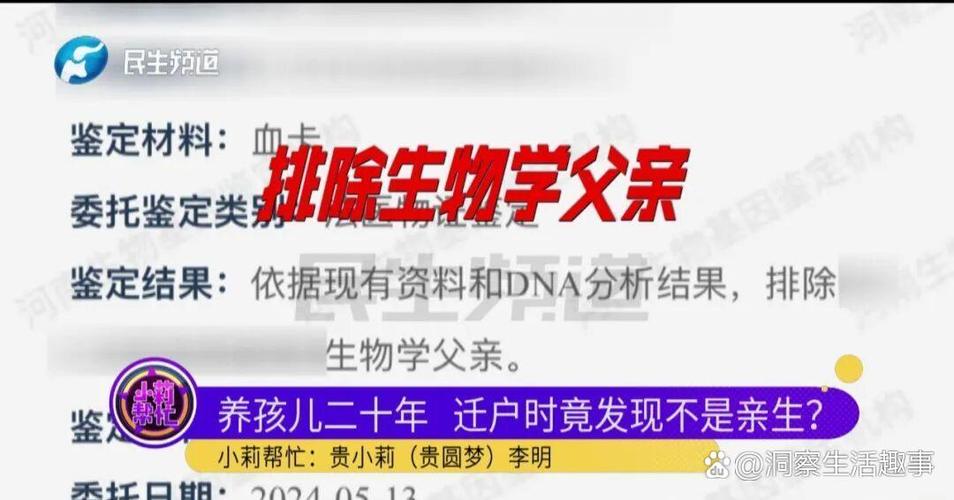 亲子鉴定支持父亲为孩子生物学父亲缩略图