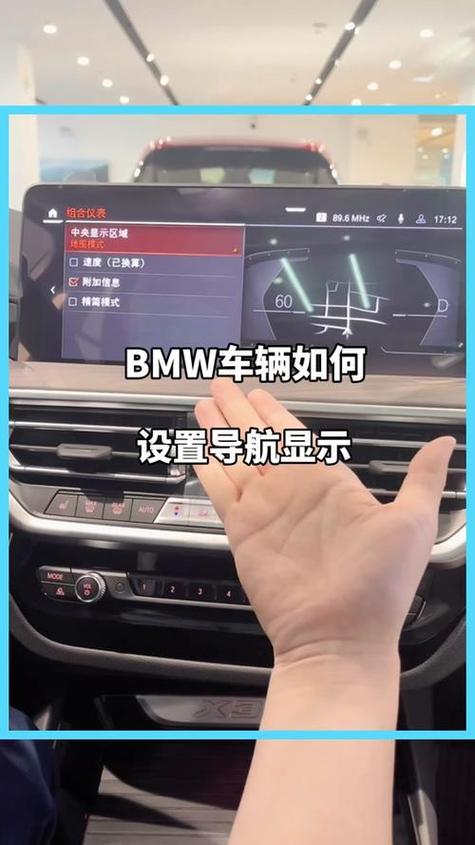 宝马x1自带导航吗图标