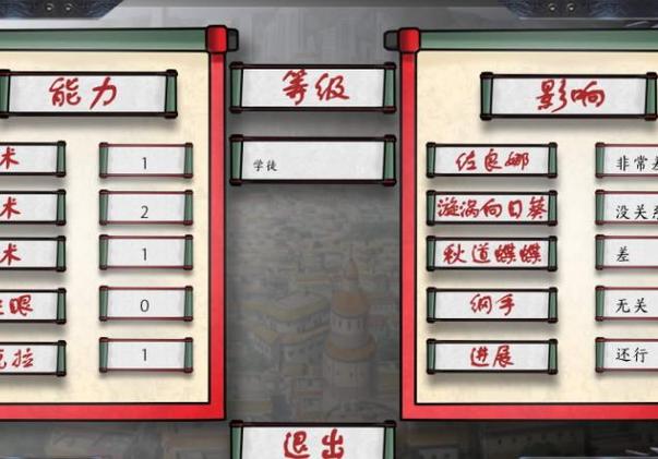火影忍者最后的战争攻略详细游戏截图