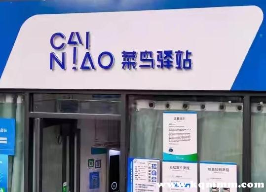 菜鸟驿站电话人工服务热线缩略图