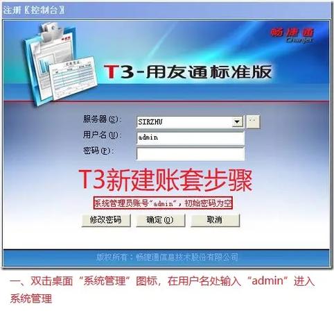 t3怎样建新年度账套游戏截图
