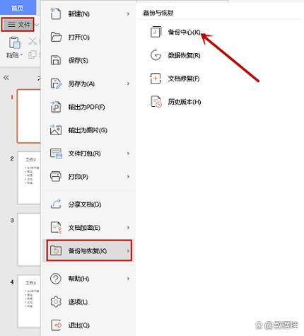 PPT储存文件错误的原因缩略图
