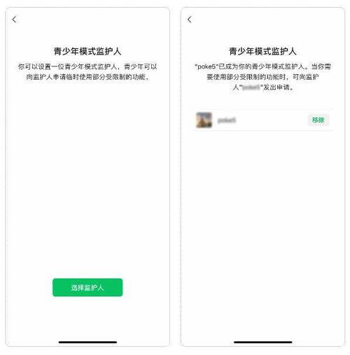 微信成年了但显示未成年游戏截图
