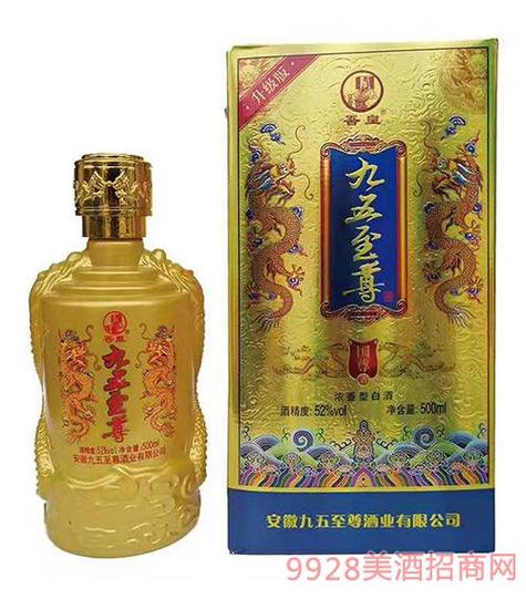 九五至尊御尊酒价格表