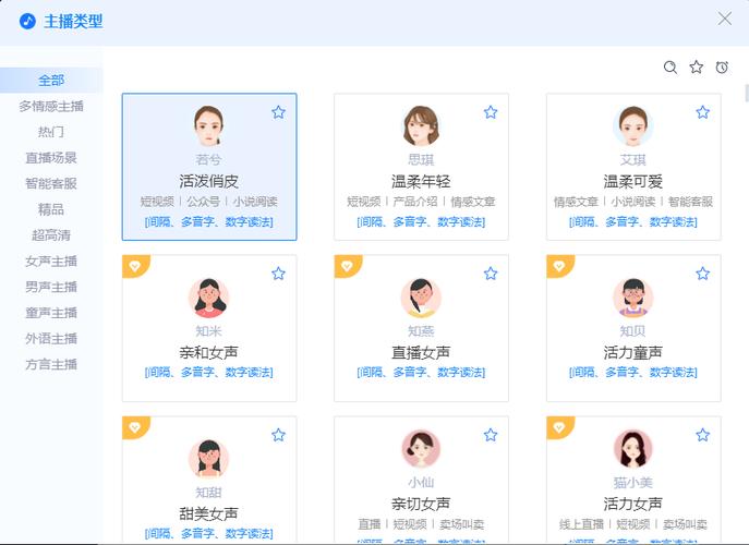 网页文字朗读缩略图