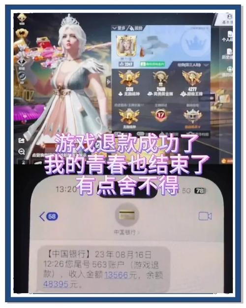 和平精英充值可以退款吗缩略图